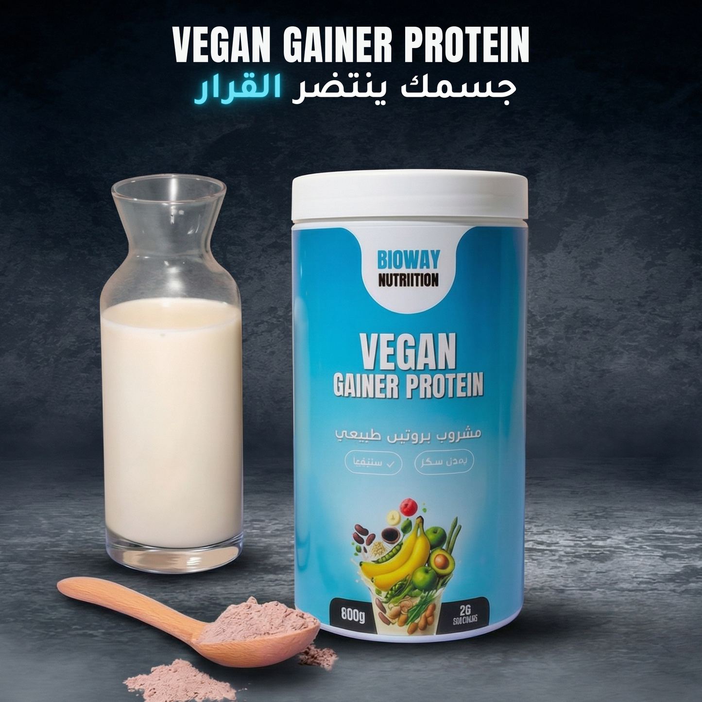 Vigane protein للرجال