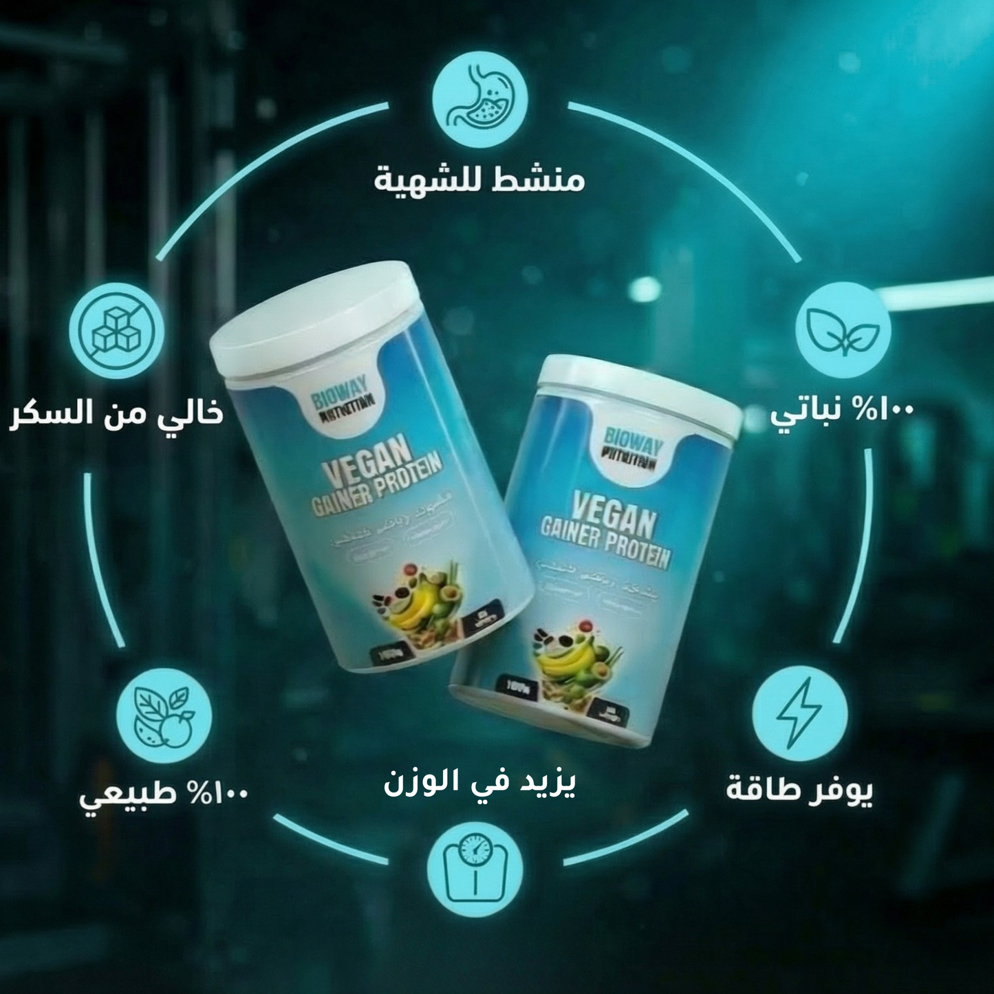 Vigane protein للرجال